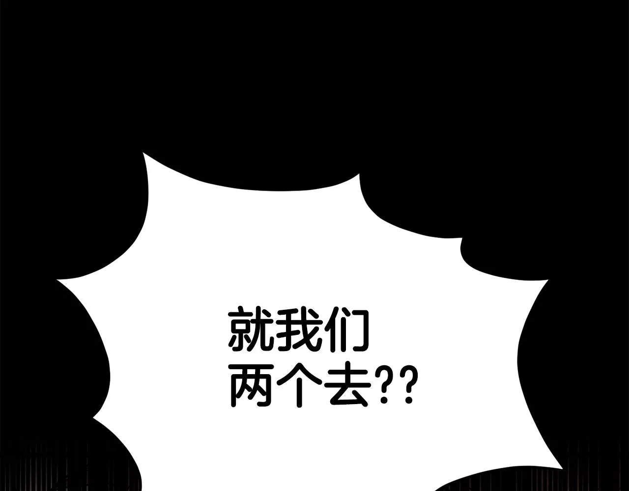 第45话 临时合约148
