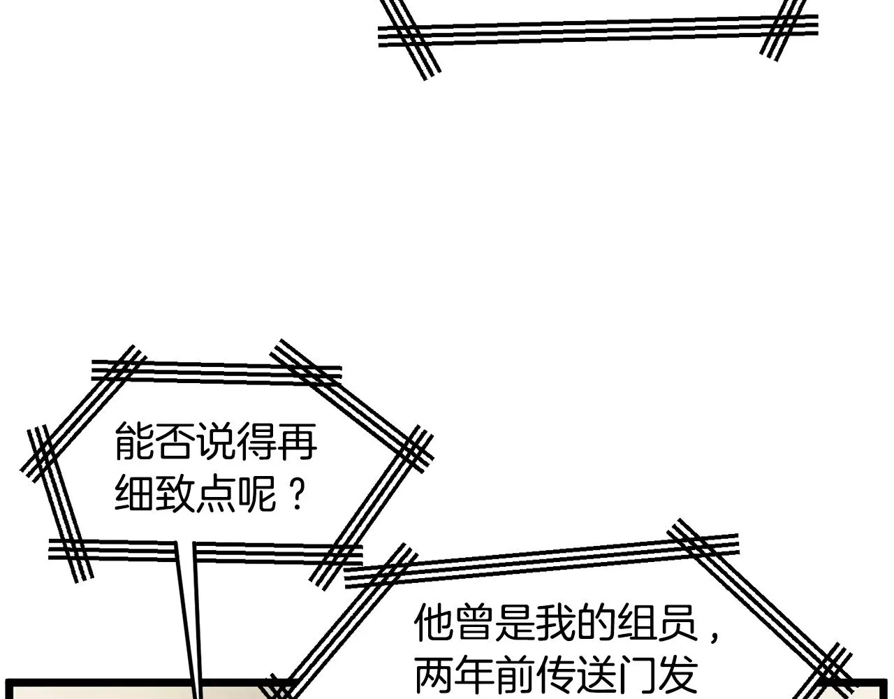 第191话-3 准备反击179