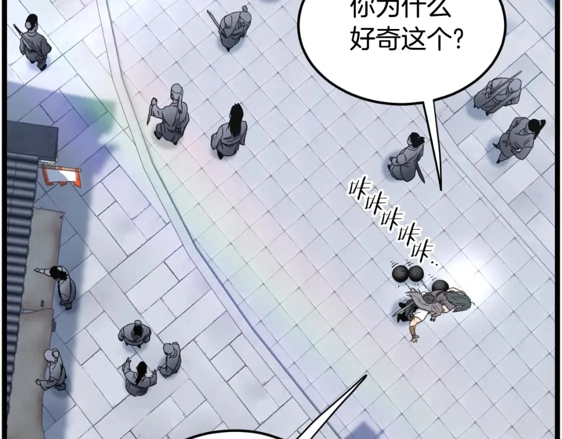 第159话 臭乞丐100