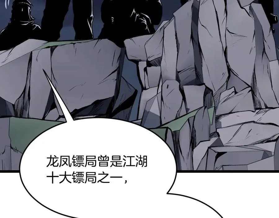 第207话 搞笑登场249