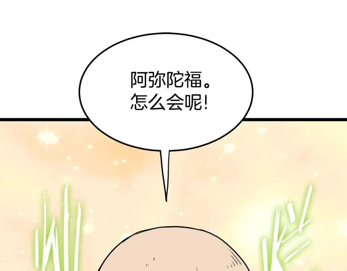 第151话55