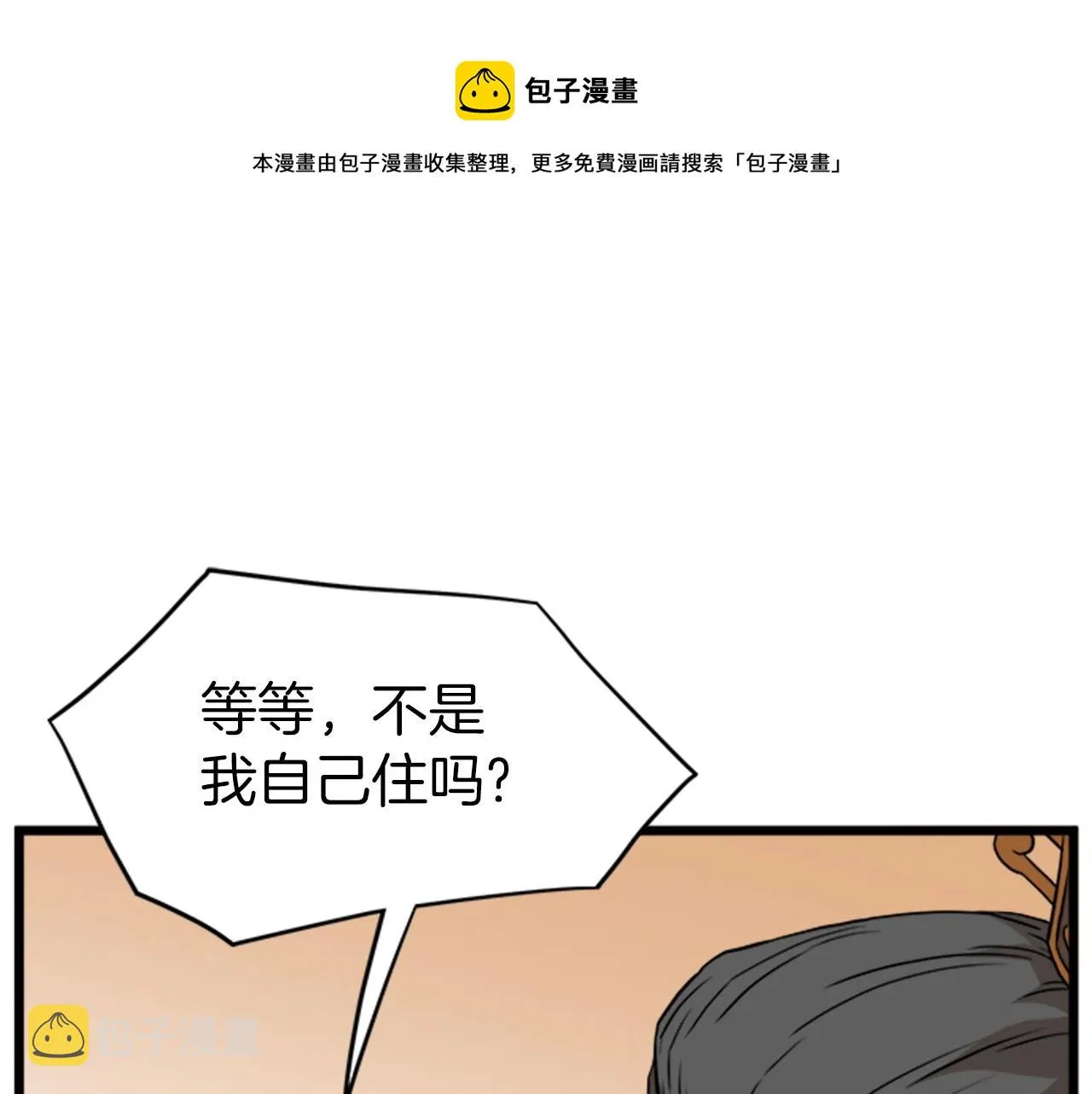 第62话 二哥的心魔0