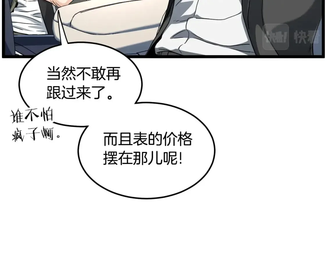 第138话 曾经的猎人77