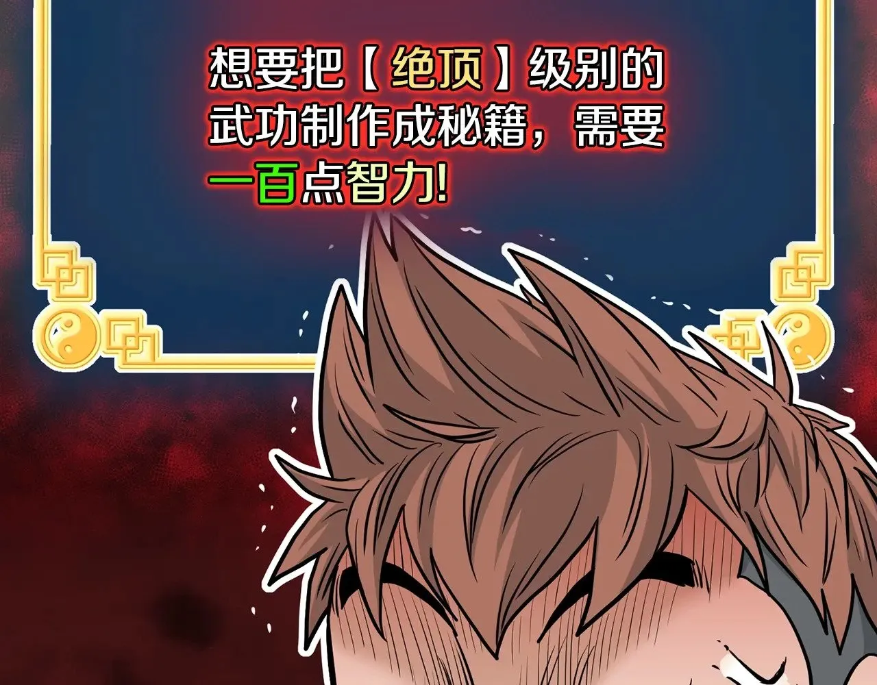 第197话 我能让你们变强210