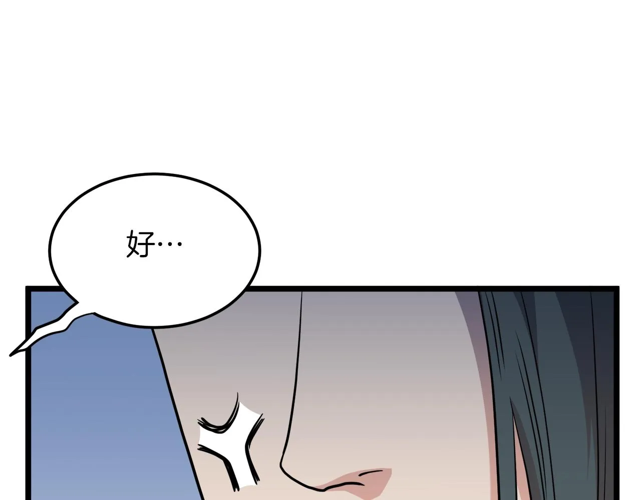 第102话 任督二脉228