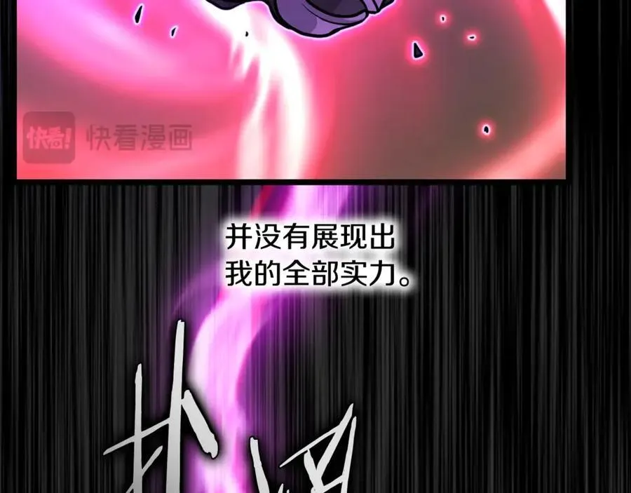 第202话 怪物般的实力119
