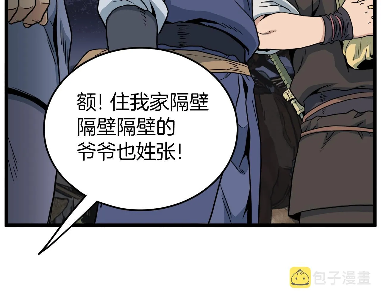 第112话 拒绝委托65