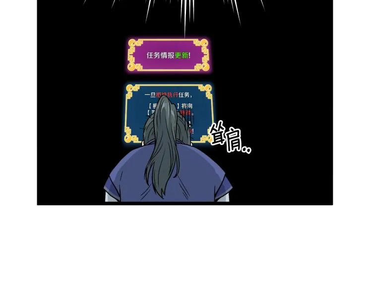 第13话 比武任务85