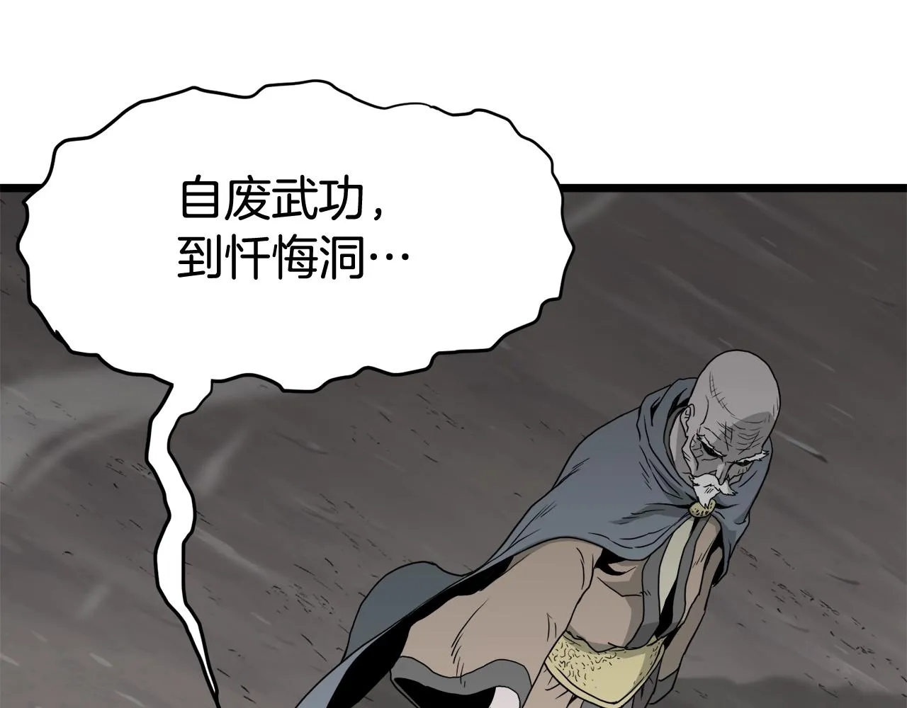 第54话 武林人士29
