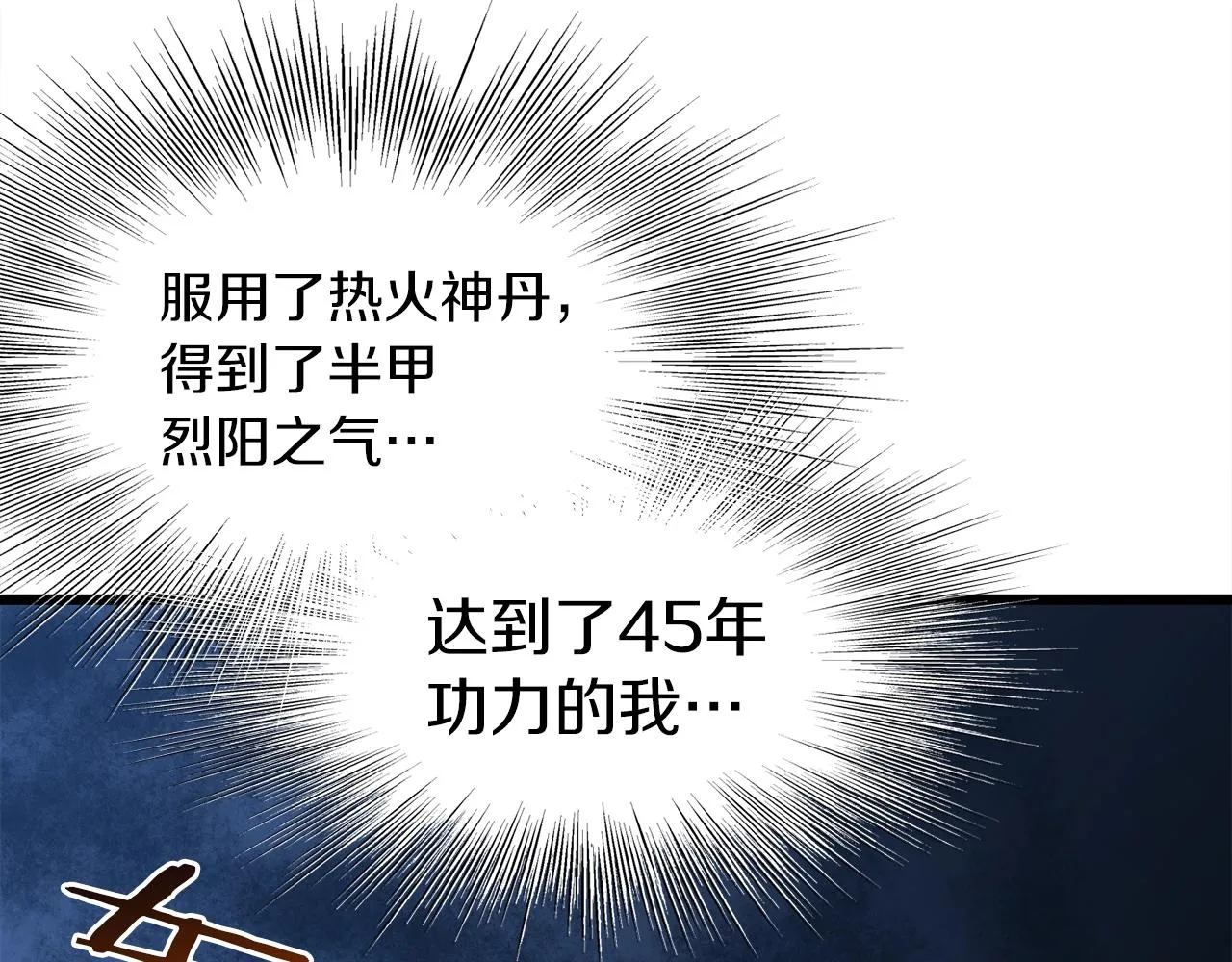 第102话 任督二脉137