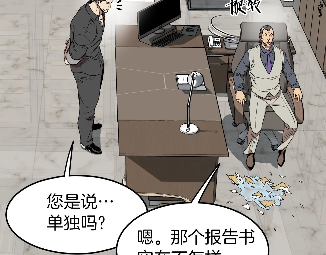 第73话 亲近魔法53