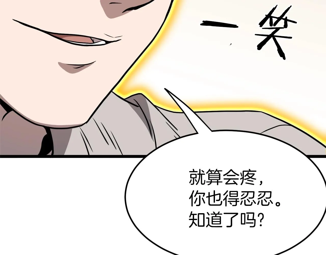 第71话 运功疗伤121