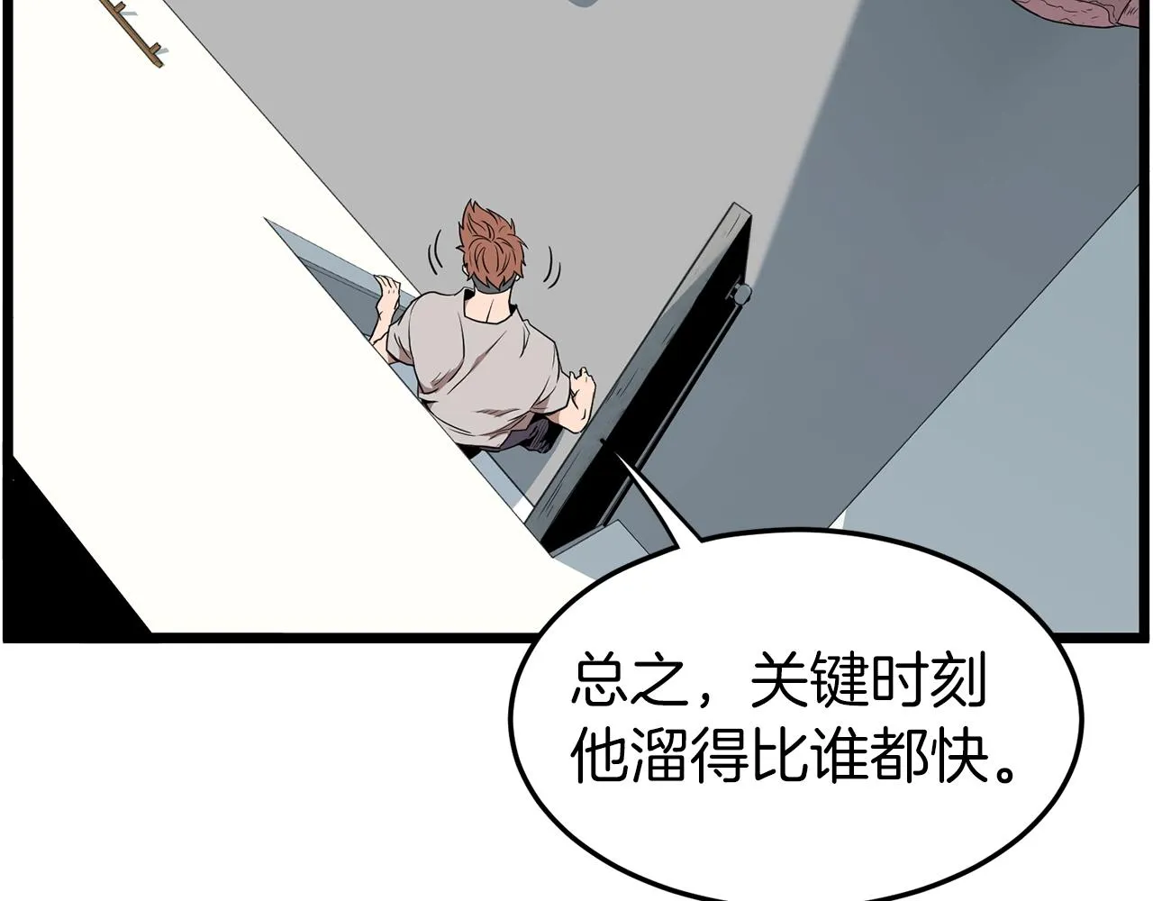 第76话 今日盟友59