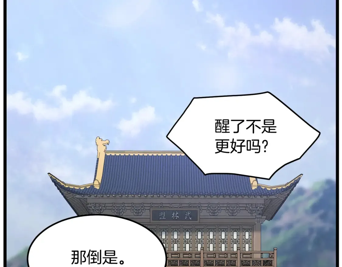 第189话 术法5