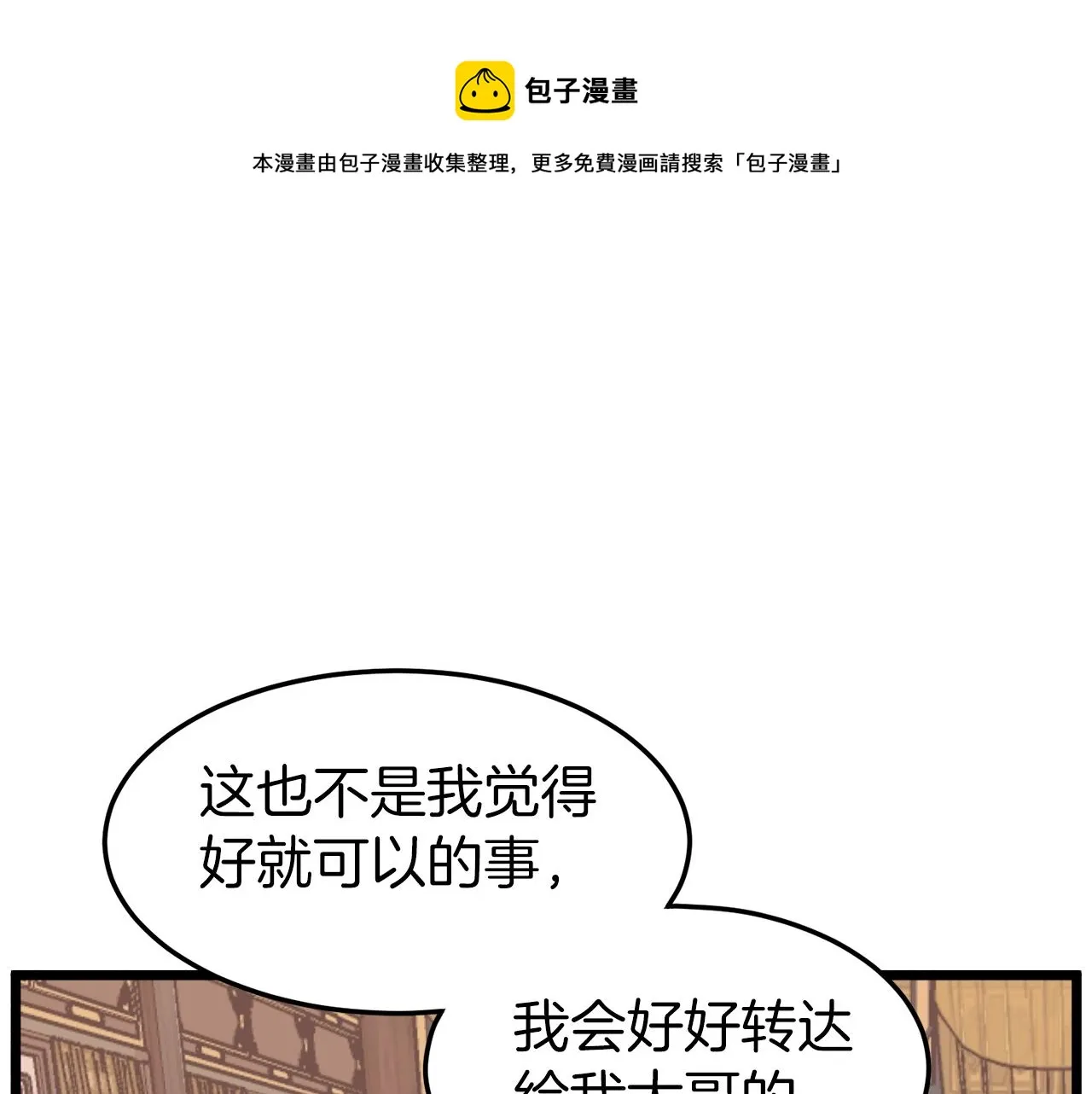 第99话 自我感动70