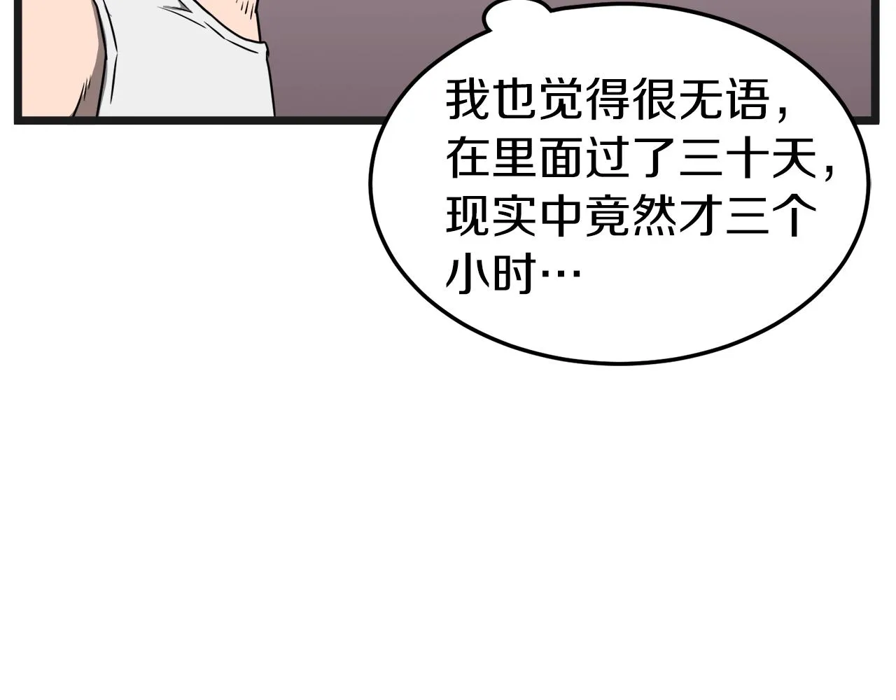 第37话 现实84