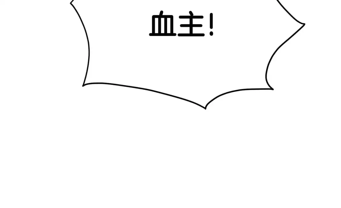 第182话 血主188