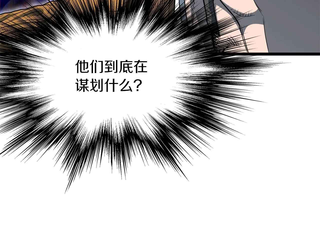 第123话 人和人的差距41