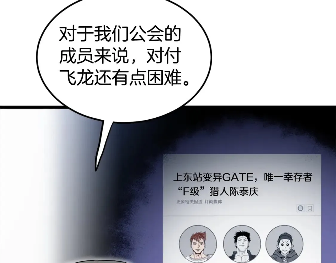第140话 联合狩猎158