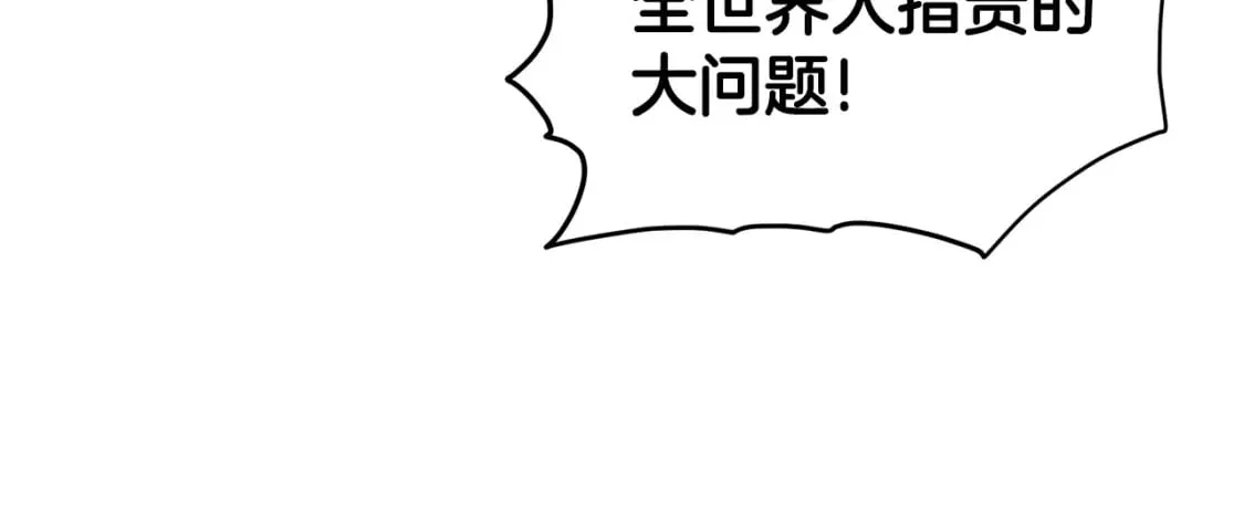 第142话 雪人项链180