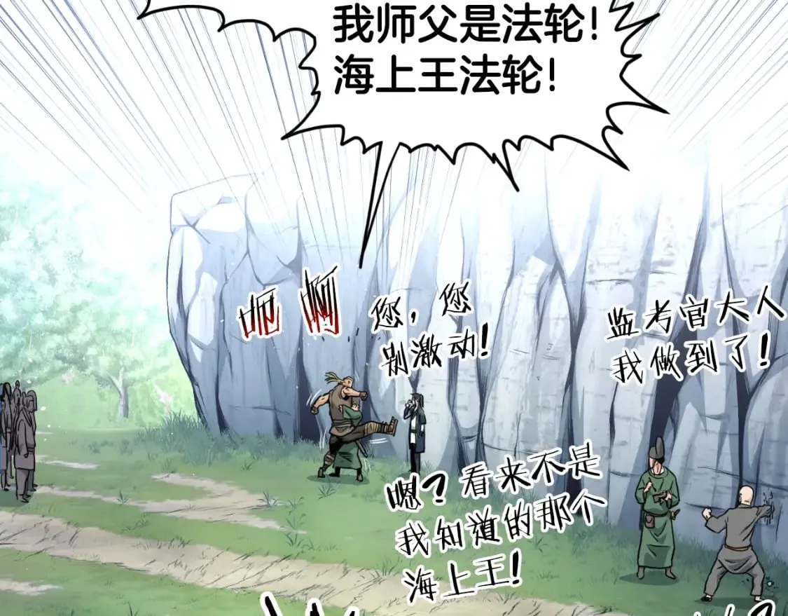 第162话 十王之二127