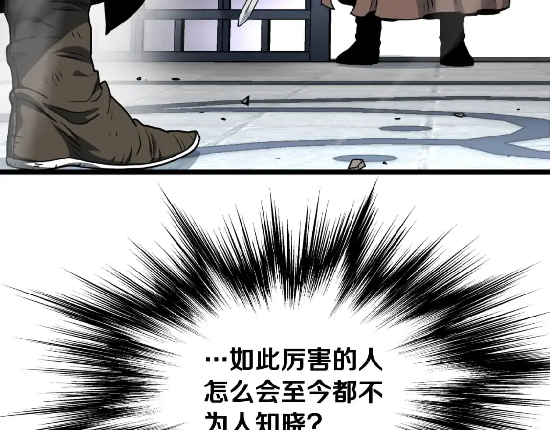 第166话 乡下土包子55