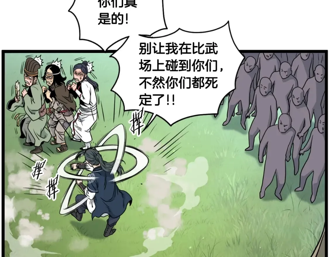 第164话 冤家路窄131