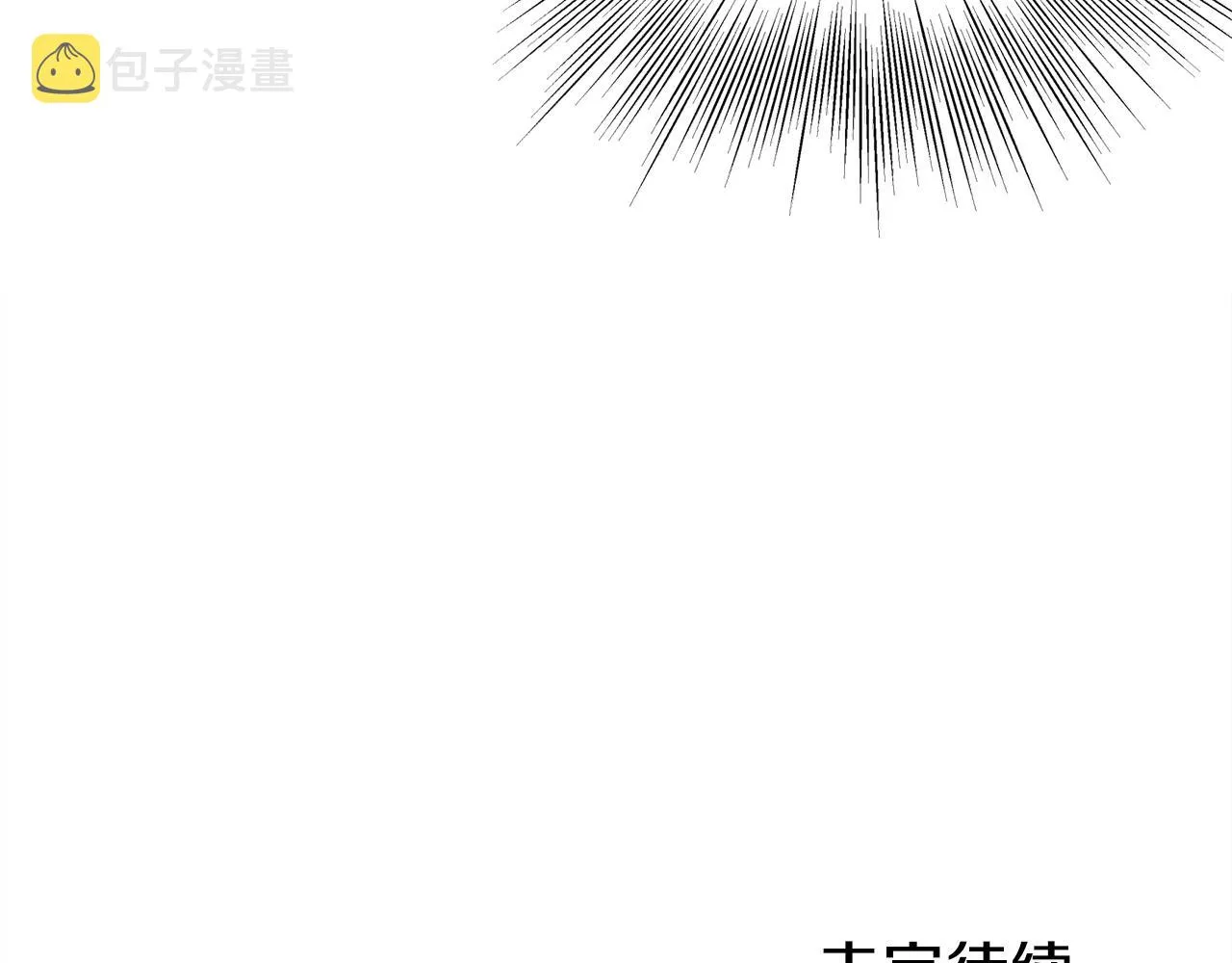 第91话 城主几岁？219