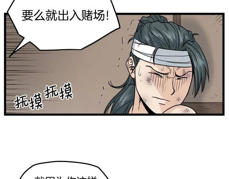 第7话 回家就被打116