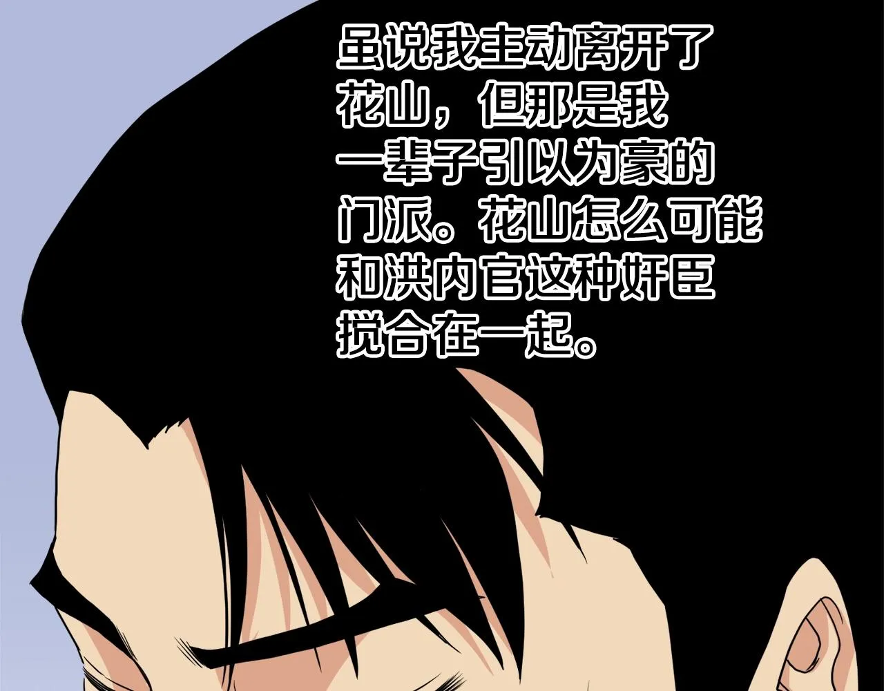 第95话 嘴上功夫96