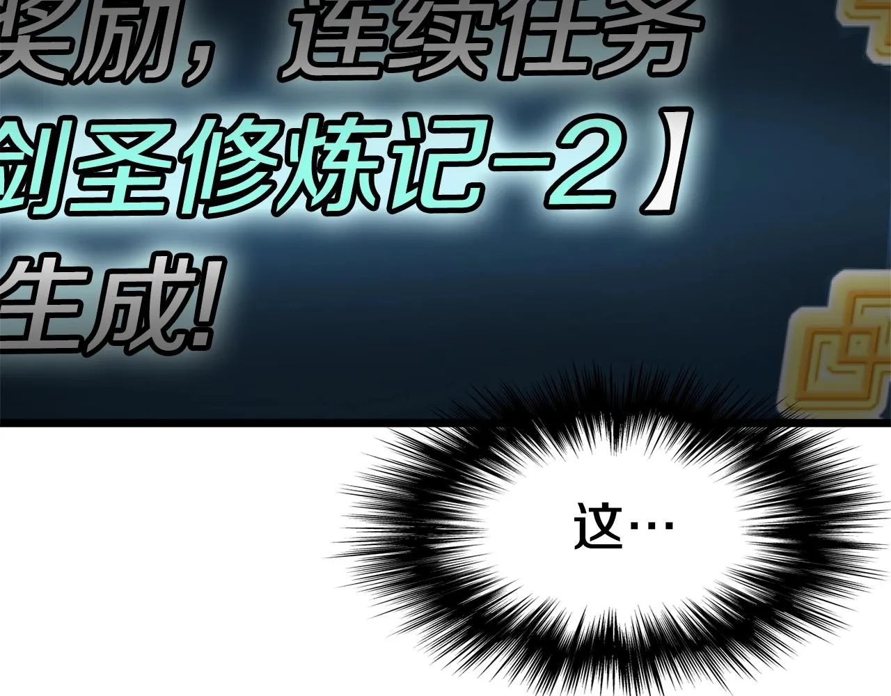 第105话 修炼日记2217