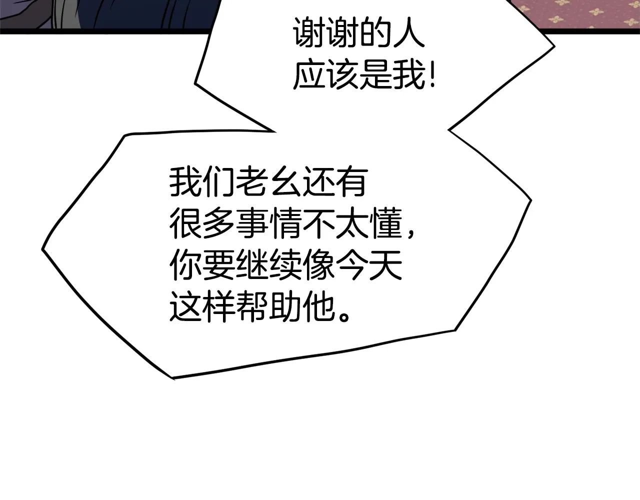 第91话 城主几岁？38
