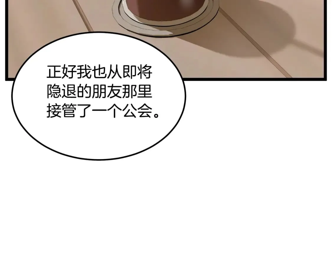 第138话 曾经的猎人197