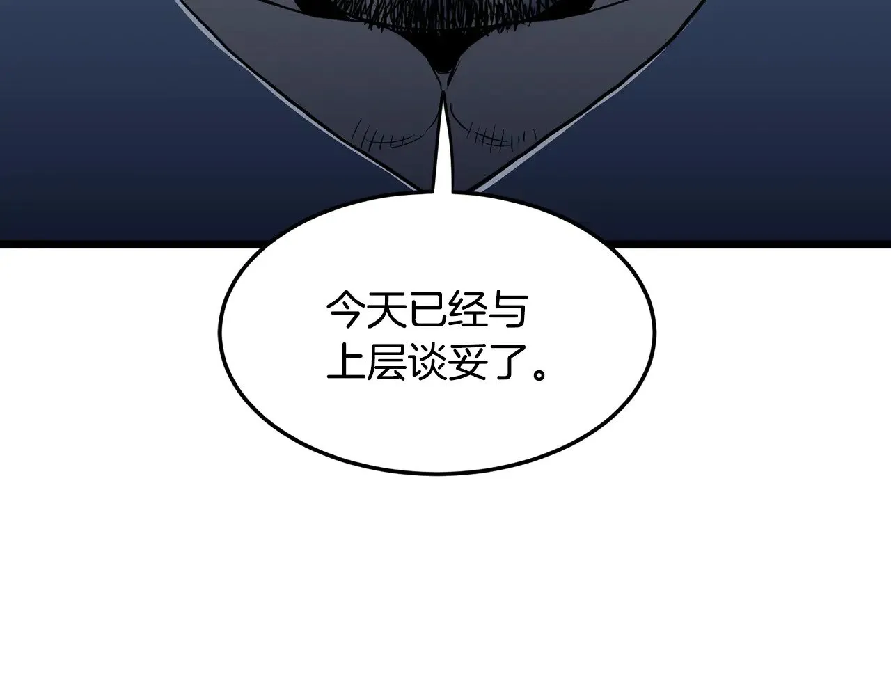 第191话-2 大叔出事了24