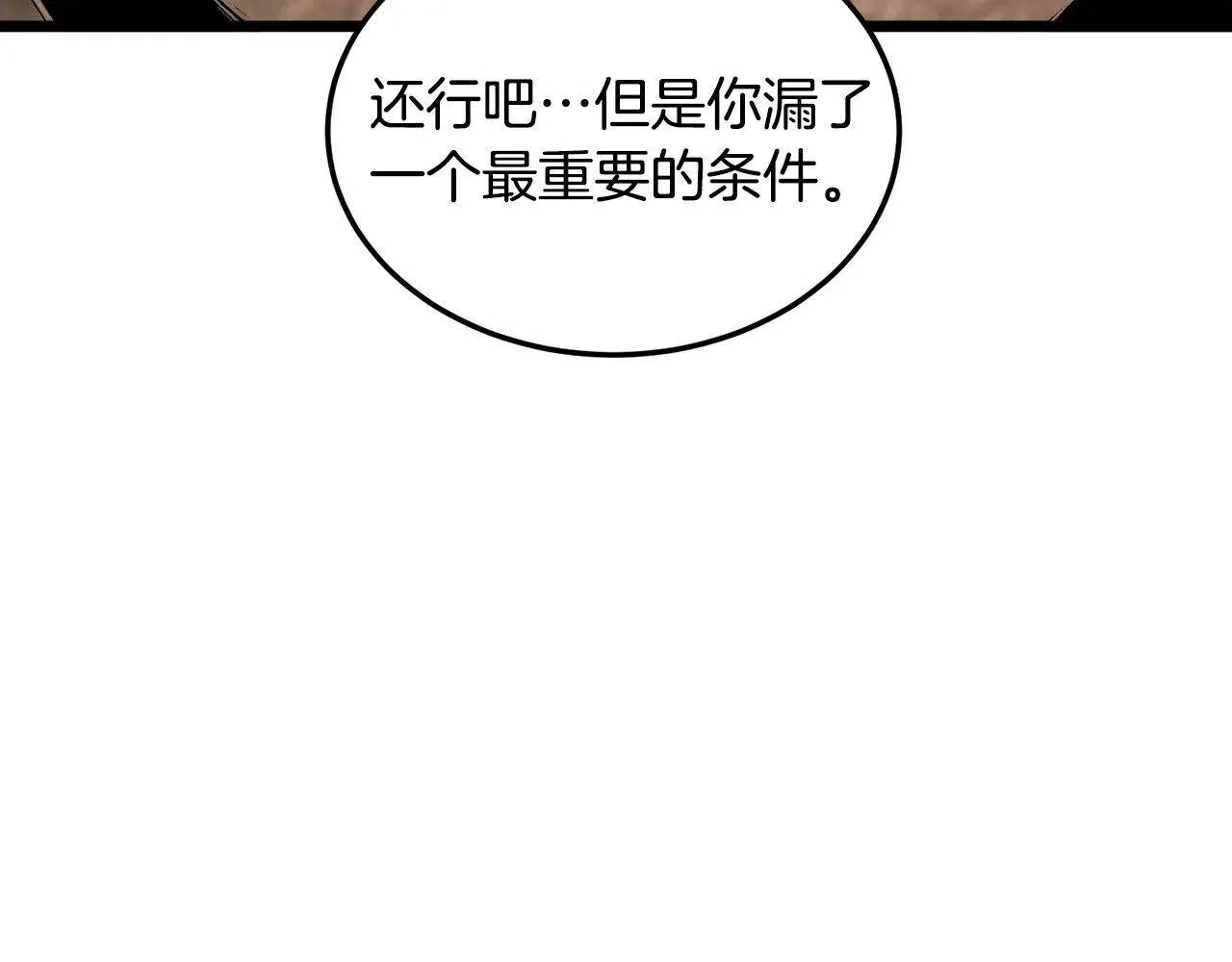 第192话 给我跪地求饶231