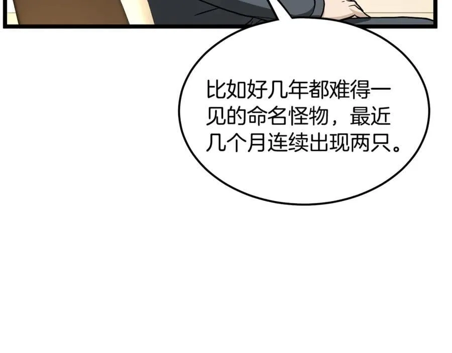 第204话 我回来了194