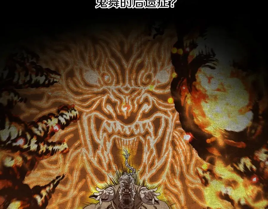 第205话 快去找神医106