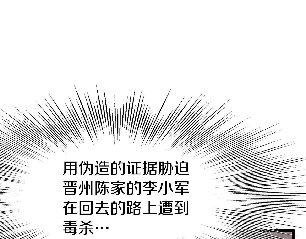 第76话 今日盟友137