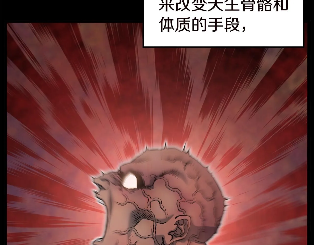 第130话 伐毛洗髓119