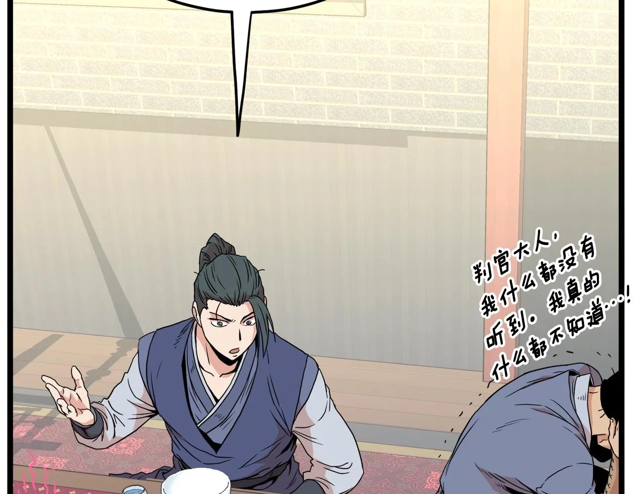 第91话 城主几岁？91