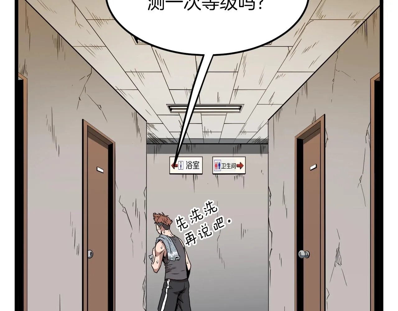 第67话 和平工会24