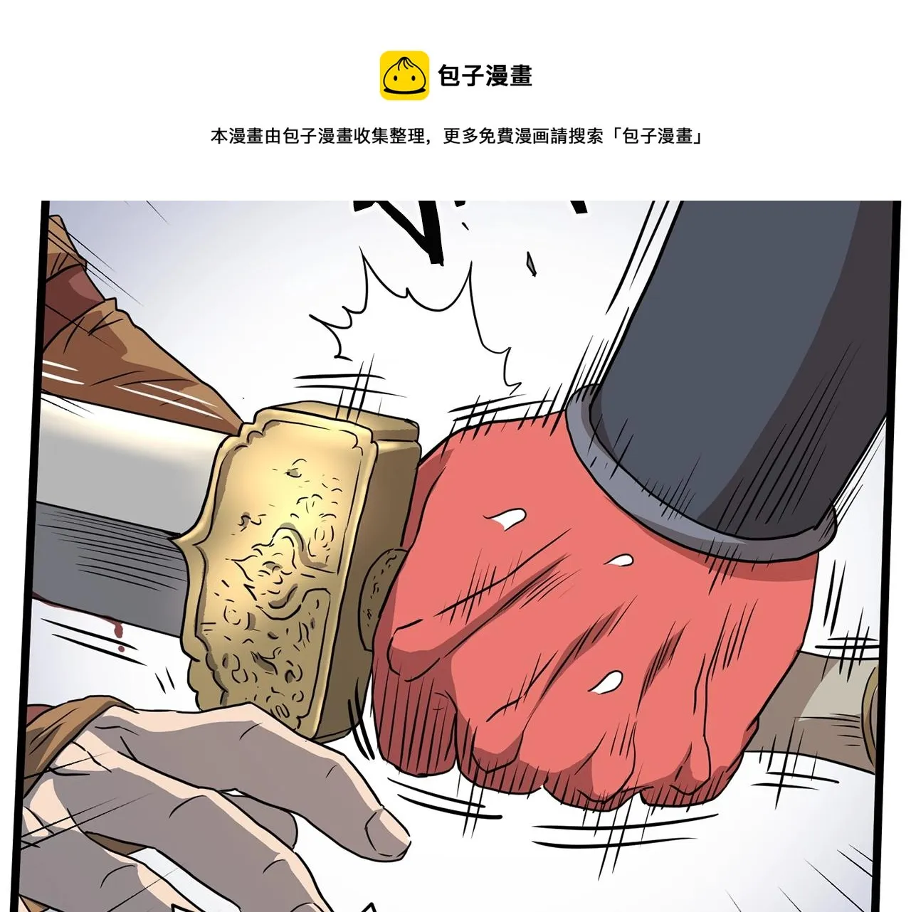 第86话 无名剑212