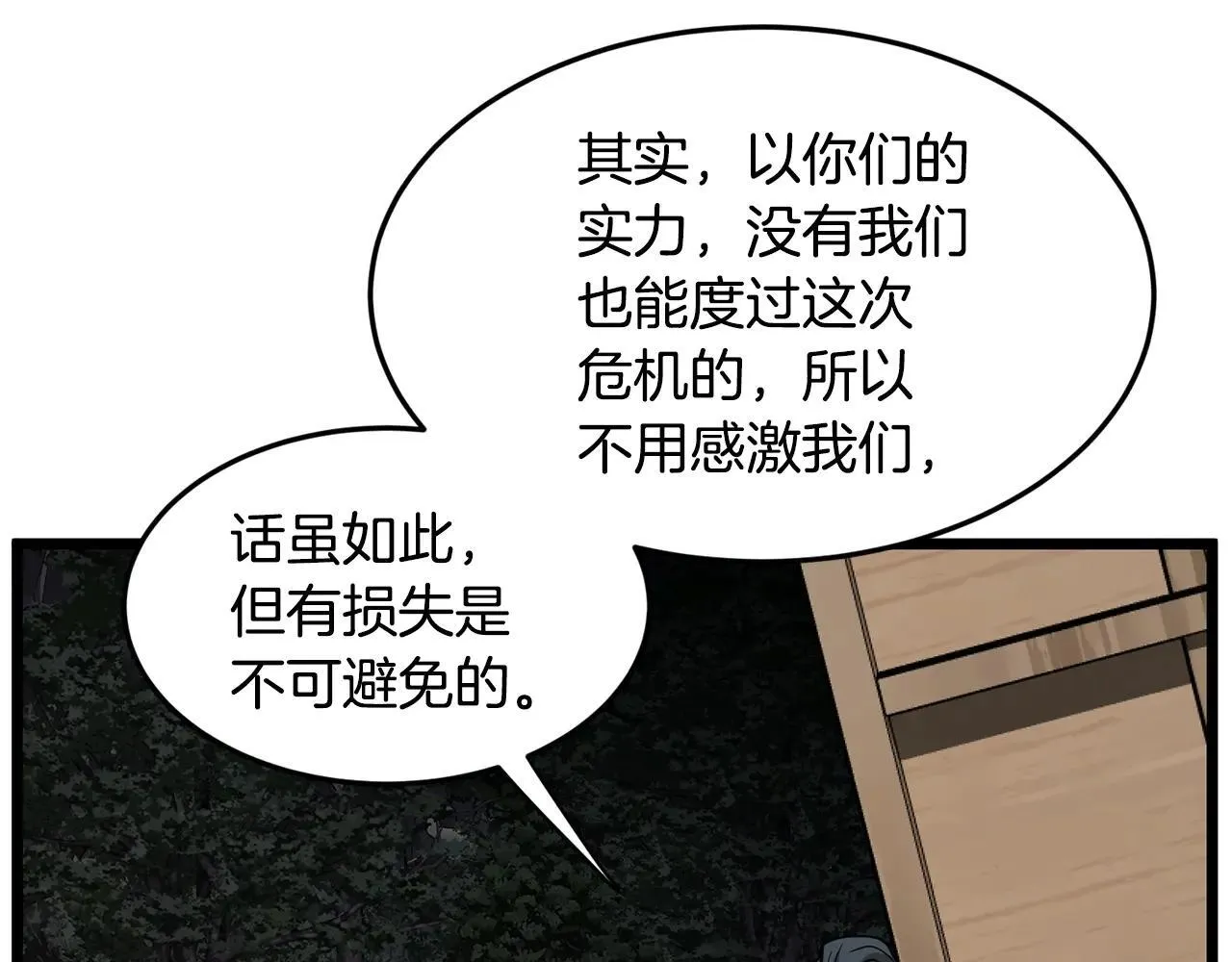 第209话 出关114