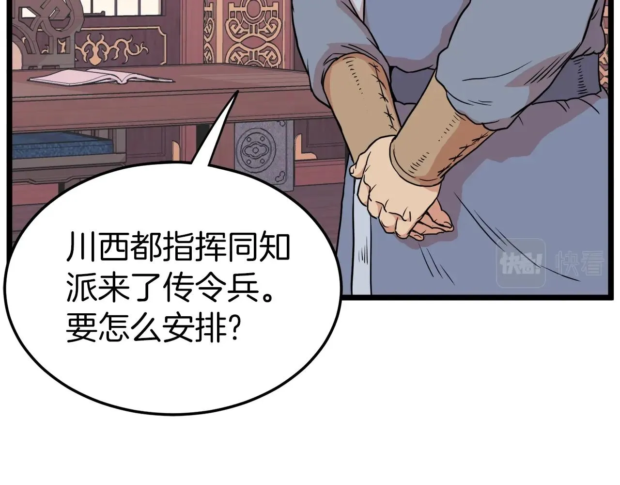 第100话 热烈欢迎111