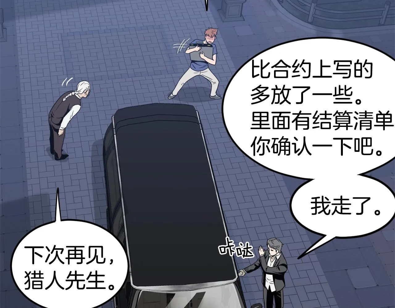 第47话 陈伟庆是谁90