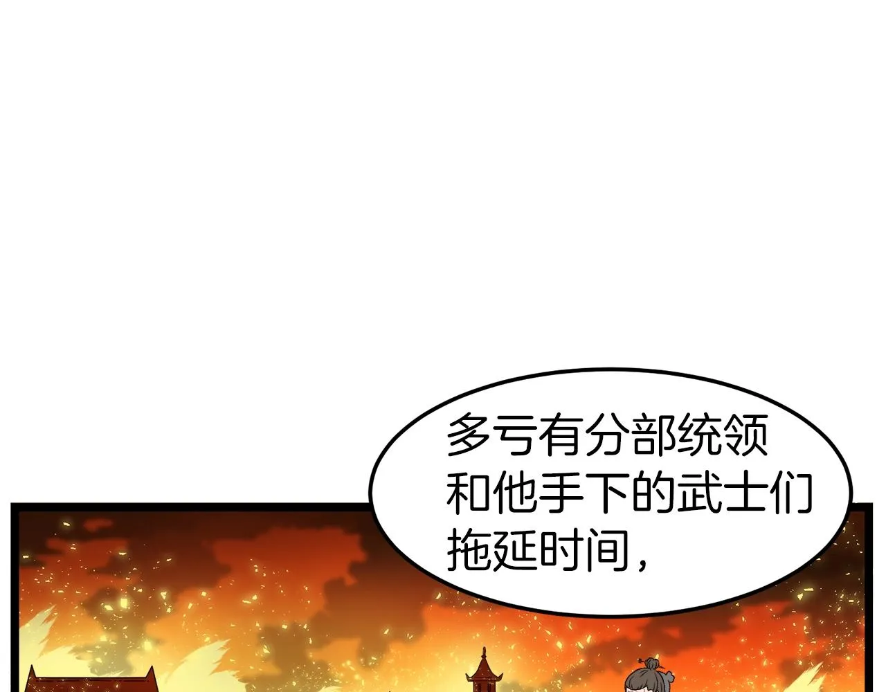 第23话 战还是退68