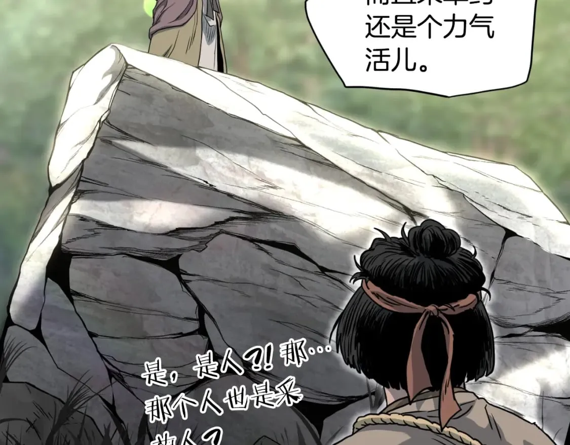 第155话 潜龙出仕163