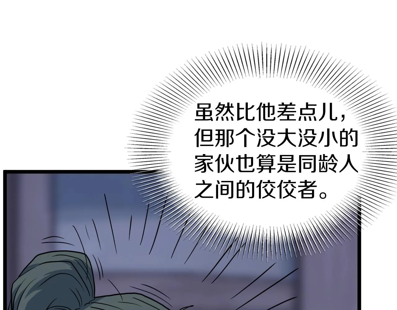 第114话 系统被发现了10