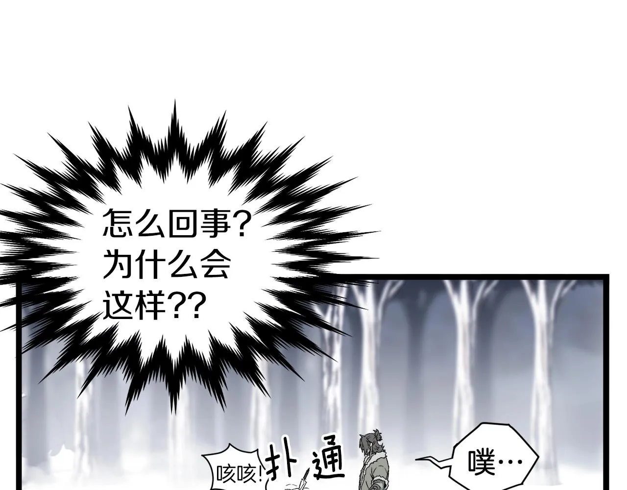 第28话 火焰神掌109