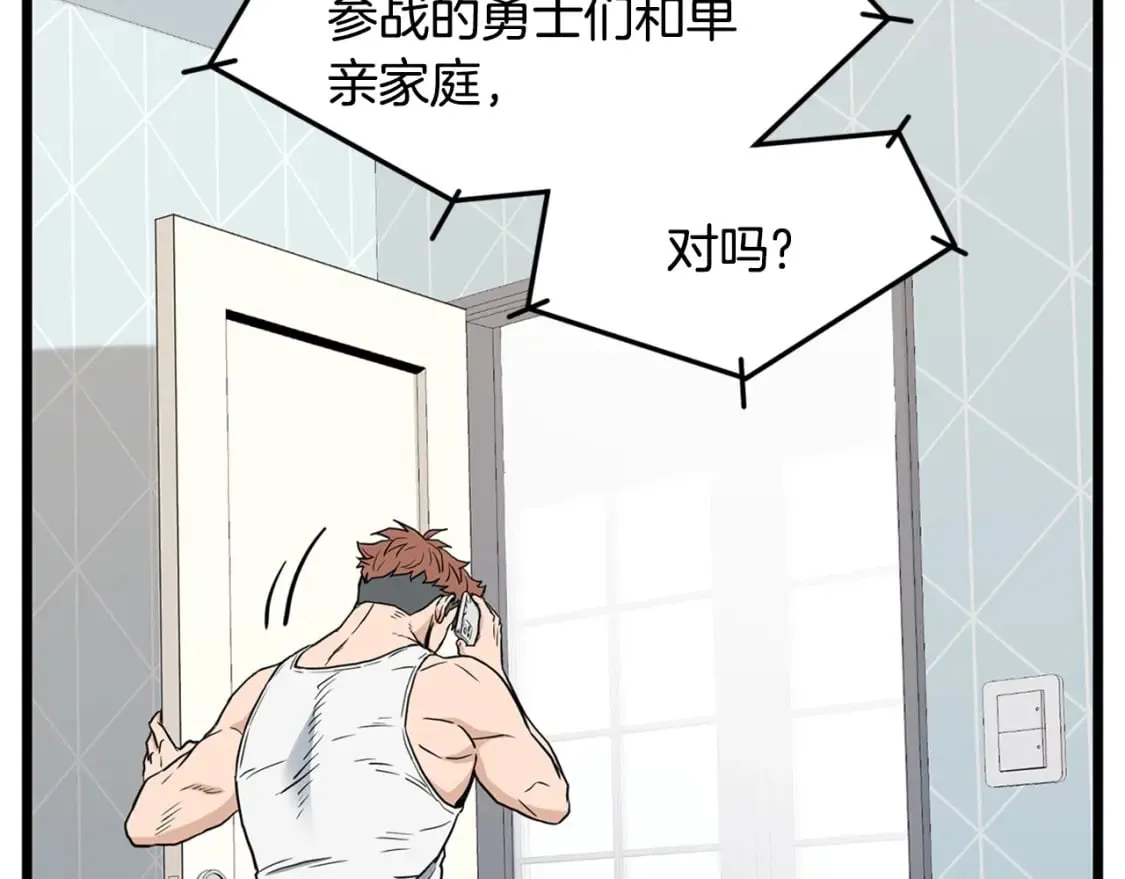 第148话 避风港121